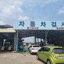 1급광성자동차공업사
