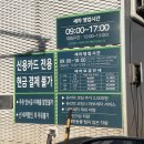 차 사고 처음하는 내부세차(달맞이/GS주유소/내돈내산)