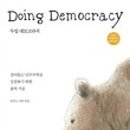 두잉(DOING) 이미지