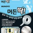마켓머든