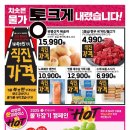 통큰슈퍼 이미지