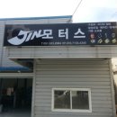 진모터스자동차정비 이미지