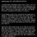 새도 소중한 동물보호단체로부터 이미지