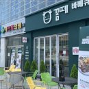 꼼떼(주)