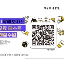 인공위성학원
