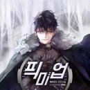 픽미업(PICK ME UP) 이미지