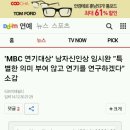 'MBC 연기대상' 남자신인상 임시완 "특별한 의미 부여 않고 연기를 연구하겠다" 소감 이미지