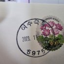 여수국동우체국 이미지