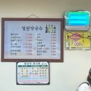동철원농업협동조합 | 철원 현지인 맛집 철원막국수 주말 오픈런 후기