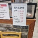 진시황족발 | 이번의 포장 혼술안주