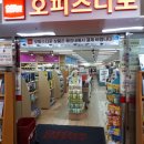 오피스디포인천 이미지