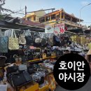 37번 | 호이안 야시장 36번 37번 에너지 후기, 할인 방법