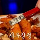 놀러오새우