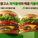 과카몰레