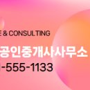 신두정대림3차공인중개사사무소 이미지