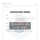 풀림행정사사무소 이미지