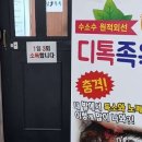 강남족욕만수점