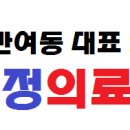 소정의료기 네이버블로그