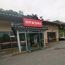 화목칼국수 | 포천아트밸리 맛집 으로 추천 하기엔 애매한 화목칼국수 진솔한후기