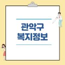 남현동 주민센터 안심택배함 이미지