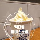 빽다방 산본중앙점 이미지