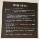 뷰티호텔109성성점 | 아난티남해 이터널저니 메뉴 편의점 키즈존 운영시간 총정리