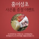 거창홍어성초영농조합법인