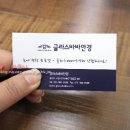 글라스바바안경 일산동구청점 이미지