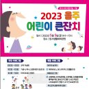 작천정5(잔디광장) 이미지