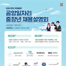 아시아나에어포트㈜ 이미지