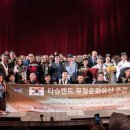 세계국제교류협회 이미지