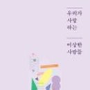 도서출판 사람사랑
