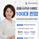 포낙보청기강남센터 이미지