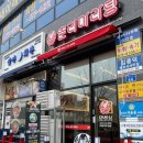 천안 청당동 마라탕 맛집 춘리마라탕