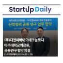 (주)디앤씨바이오 이미지