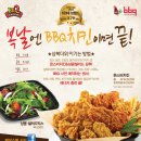 비비큐치킨 이미지