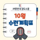 세종반곡검도스쿨 이미지