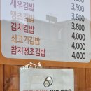 달곰김밥 호탄점 이미지