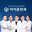 안양연세안과 티스토리