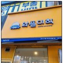 오니와플 | 칠곡3지구맛집 와플대학 두바이초코와플 최고