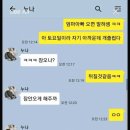 잠 안오게 해준다는 누나.kakaotalk 이미지
