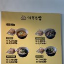 여부초밥각산점