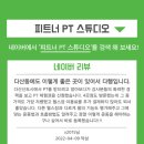 피트너피티스튜디오 이미지