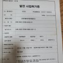 진안3태양광발전소 이미지