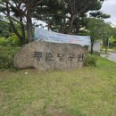 홍성언니-대전 동춘당공원가다. (홍성 여성문학시인이자♡조선후기 여성시인♡갈산 오두리 김호연재님을...