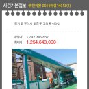 오정주유소 이미지