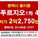 용이 푸르지오 1차 이미지