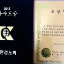 대한검도회대동검도관 이미지