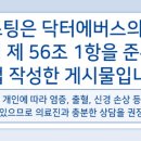 명동닥터에버스의원 이미지