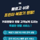 카피카피렌탈
